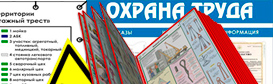 Информационные стенды в Нижневартовске